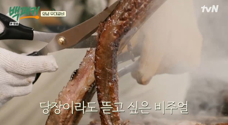 백패커 양념 우대갈비 레시피 만드는법 - 안보현 우대갈비 구이 캠핑요리 9 ywAAAAAAQABAAACAUwAOw==