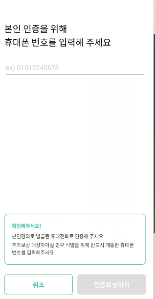민팃에서 중고폰 판매할 때 핸드폰 초기화 및 스마트폰에 민팃 커넥트 앱 설치 방법 21 ywAAAAAAQABAAACAUwAOw==