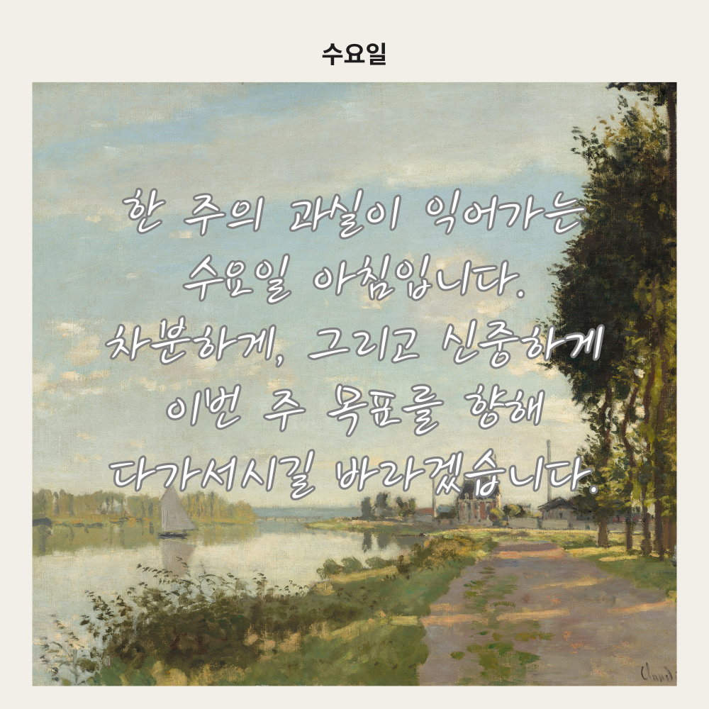 6월 수요일 아침 인사말 이미지 모음