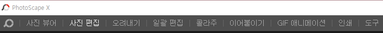 이미지에 특정 색상 다른 색으로 교체하기 (포토스케이프) 1 ywAAAAAAQABAAACAUwAOw==