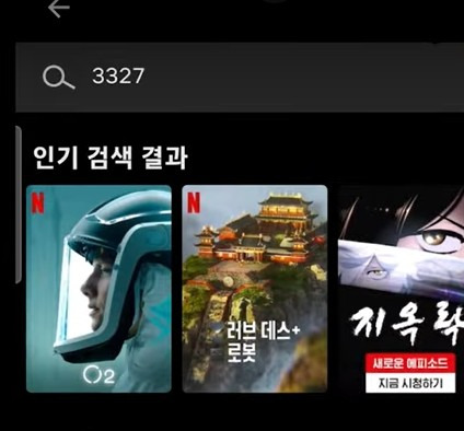 넷플릭스 시크릿 코드 3 ywAAAAAAQABAAACAUwAOw==