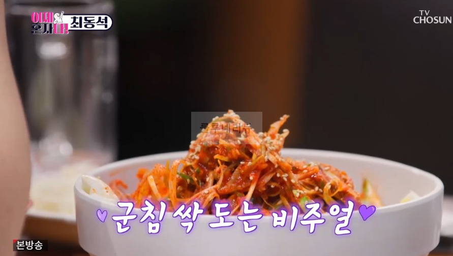 이제혼자다 여의도 골뱅이 맛집, K아나운서 모임 촬영지 장소 위치 어디? 3 ywAAAAAAQABAAACAUwAOw==