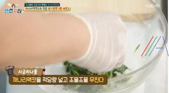 랜선장터 반찬 3종 세트 시금치나물 만들기 레시피 만드는 법 3 ywAAAAAAQABAAACAUwAOw==