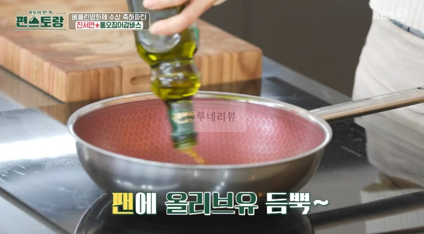 편스토랑 진서연 통오징어감바스 레시피 - 타파스 술안주 홈파티 음식 3 ywAAAAAAQABAAACAUwAOw==