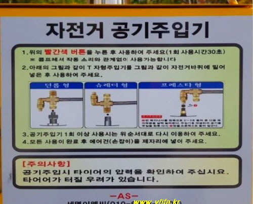 공용 자전거 공기 주입기 사용 방법