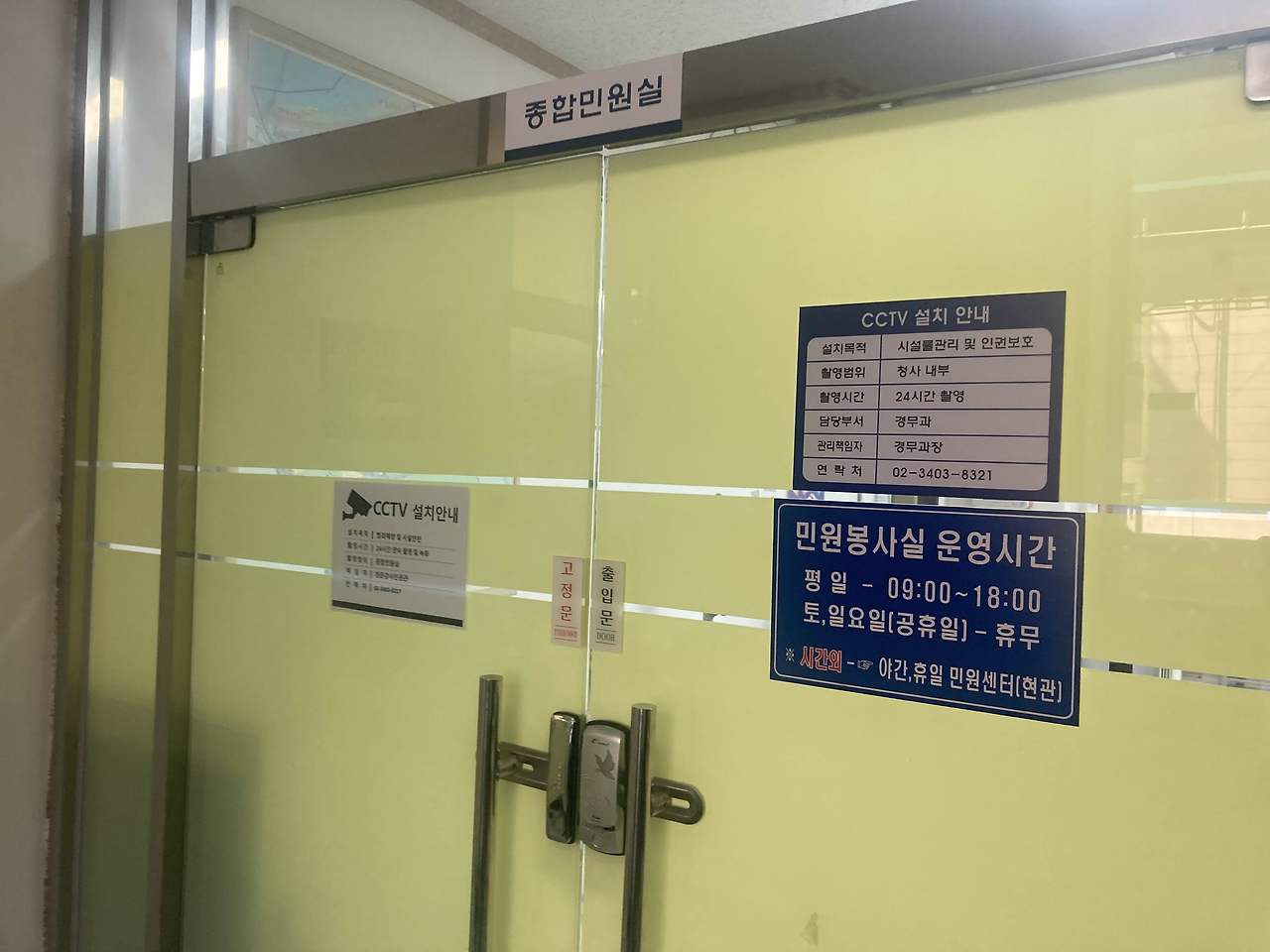 국제면허증 온라인 발급 - 서울 방배경찰서 3번 창구 5분컷