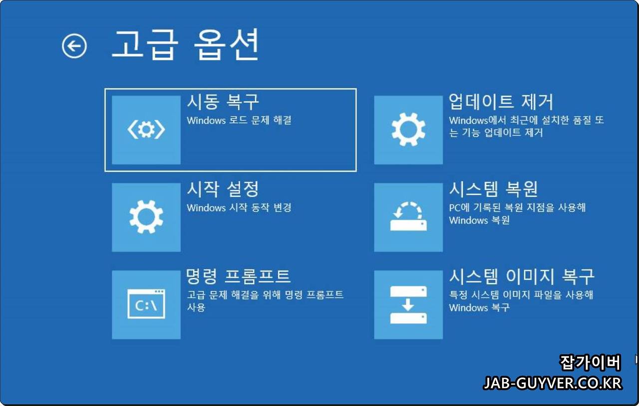윈도우11 삭제 및 윈도우10 클린설치 초기화 - C드라이브 포맷