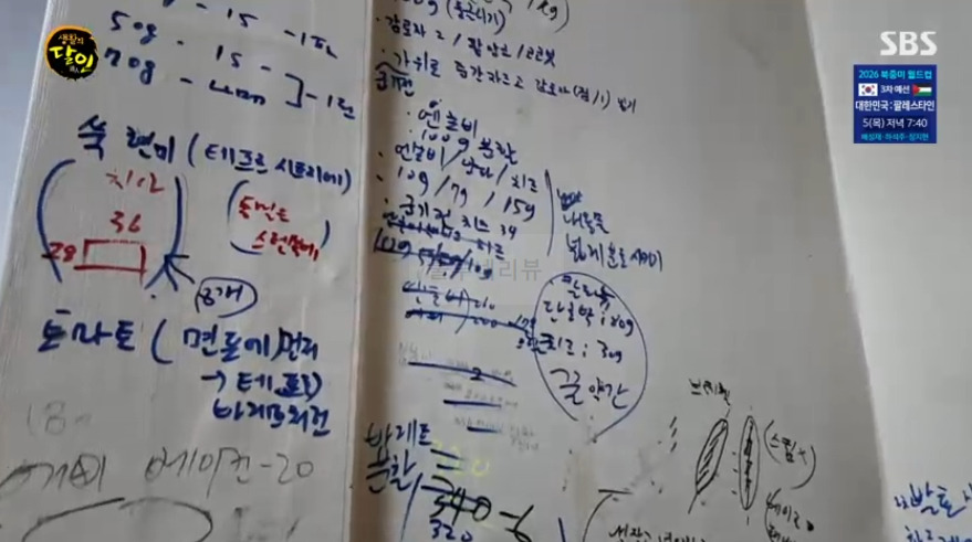 생활의달인 종로 인생 빵집 부부 달인 베이커리 위치 어디? 곽애란 한승진 6 ywAAAAAAQABAAACAUwAOw==