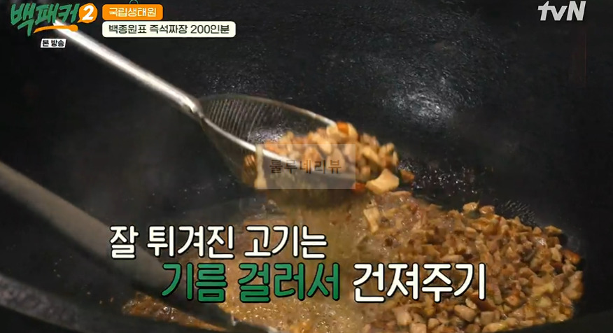 백패커2 삼선고추짜장밥 레시피, 백종원표 즉석짜장 200인분 만들기 11 ywAAAAAAQABAAACAUwAOw==
