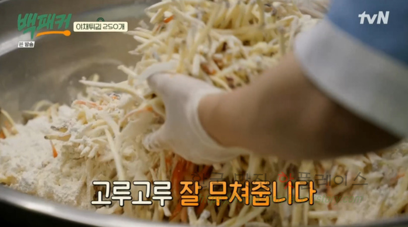 백패커 야채튀김 만들기 레시피 10 ywAAAAAAQABAAACAUwAOw==
