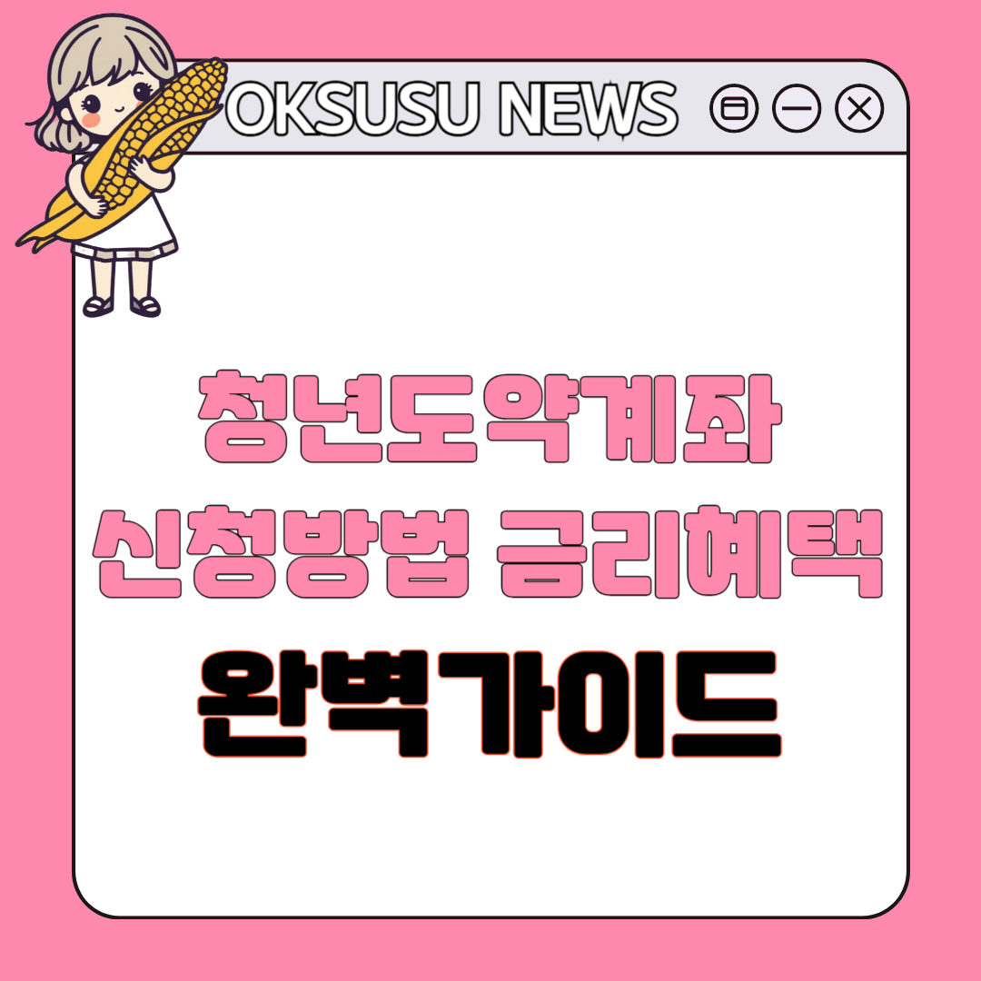 아로스 팝업