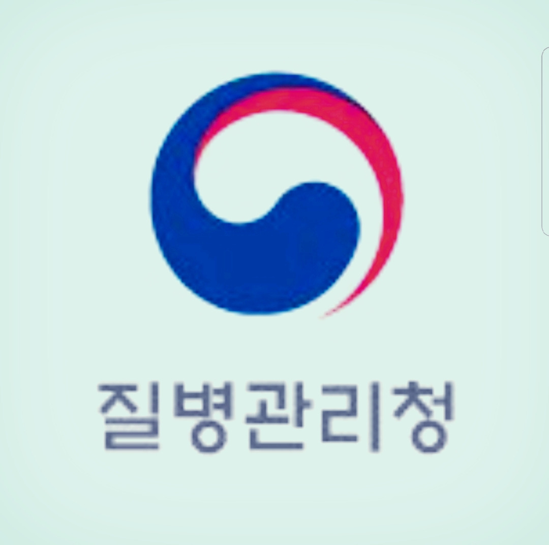 질병관리청