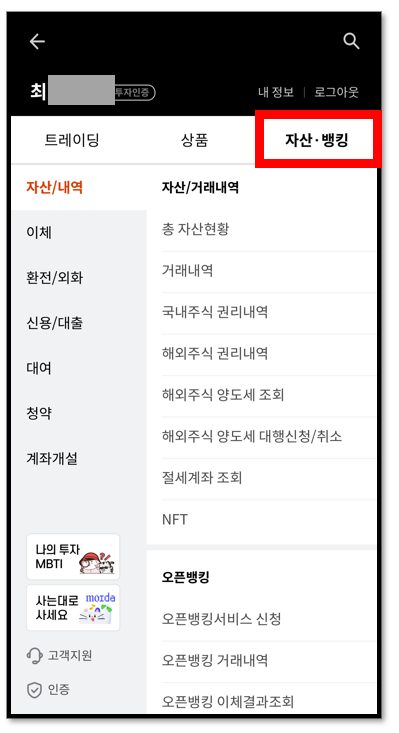 주린이를 위한 한국투자증권앱 공모주 청약 방법 5 ywAAAAAAQABAAACAUwAOw==