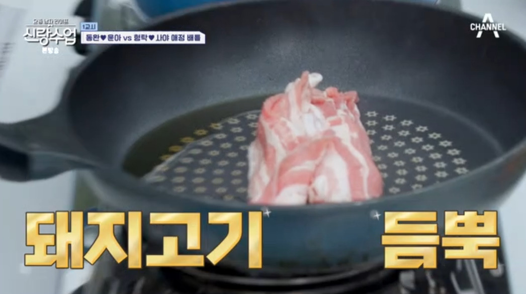 신랑수업 김동완 일본 돼지 된장찌개 만들기 레시피 - 돈 지루 5 ywAAAAAAQABAAACAUwAOw==