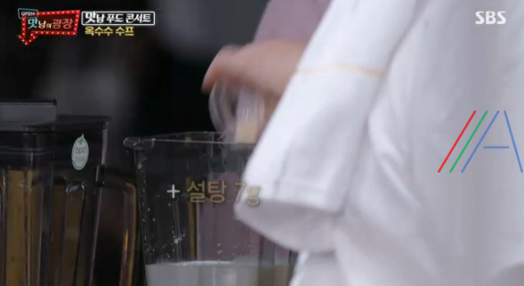 맛남의광장 옥수수 수프 레시피 만드는 법 (feat. 이유식) 8 ywAAAAAAQABAAACAUwAOw==