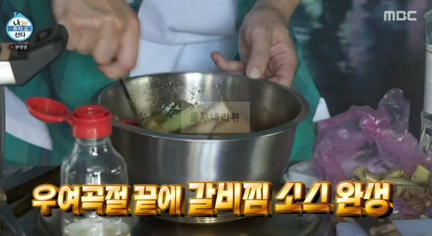 나혼자산다 나혼산 주승 갈비찜 레시피 - 엄마의 갈비찜 소스 양념 만들기 9 ywAAAAAAQABAAACAUwAOw==