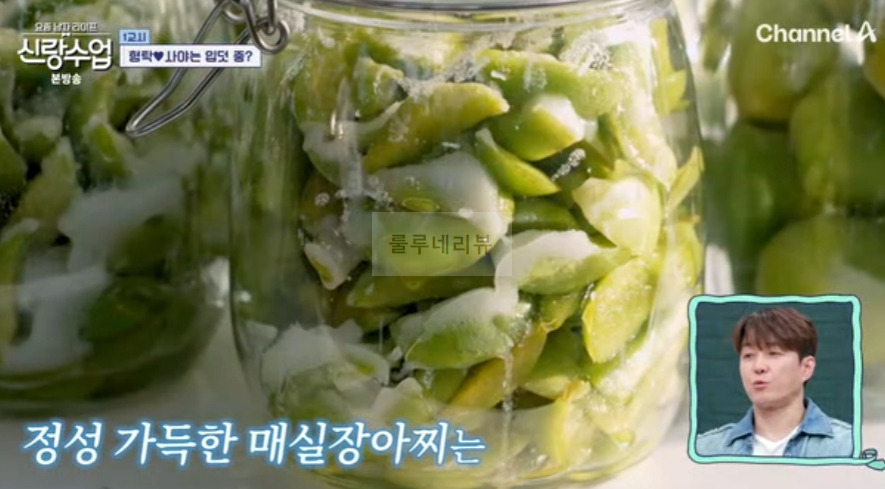 신랑수업 한국식 매실장아찌 레시피 - 정준하 청매실 황매실 7 ywAAAAAAQABAAACAUwAOw==