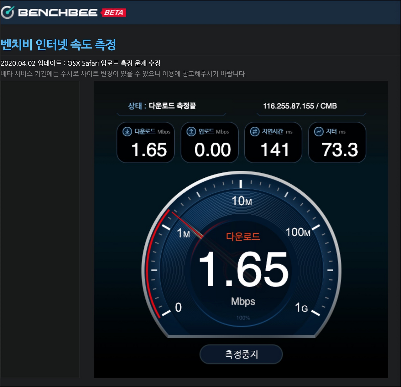 인터넷 속도 측정방법 / 인터넷품질 측정방법 / 다운로드,업로드 속도 느릴때 측정 방법 3 ywAAAAAAQABAAACAUwAOw==