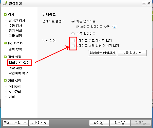 알툴스 알약 환결 설정 변경으로 광고 제거하기 4 ywAAAAAAQABAAACAUwAOw==