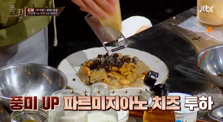쿡킹 라이스뇨키 이혜정 레시피 - 능이버섯 라이스 뇨키 이탈리안 요리 16 ywAAAAAAQABAAACAUwAOw==