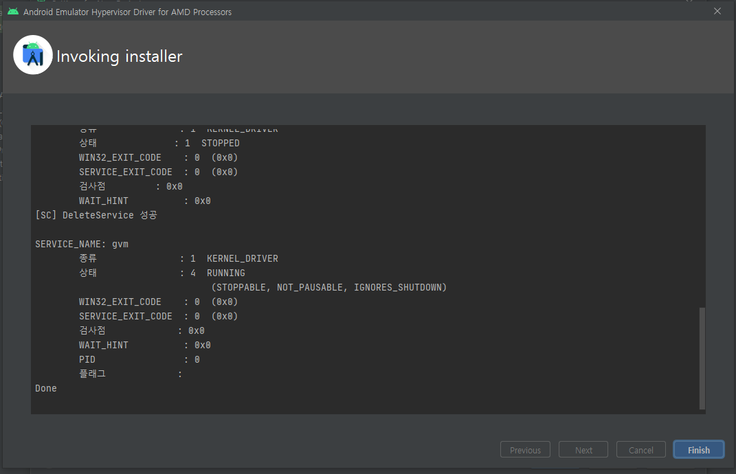 Android emulator hypervisor driver for amd processors installation failed что делать