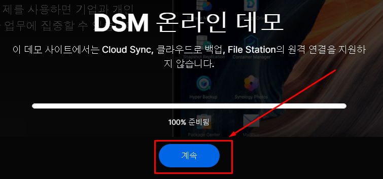 시놀로지 NAS 구매 전에 온라인에서 체험 할 수 있는 사이트 5 ywAAAAAAQABAAACAUwAOw==