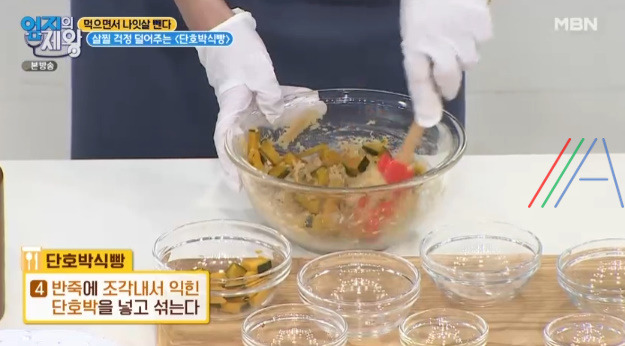 엄지의제왕 단호박 식빵 만들기 레시피 만드는 법 - 살찔 걱정 덜어주는 , 먹으면서 나잇살 뺀다 이지연 다이어트 식단 8 ywAAAAAAQABAAACAUwAOw==