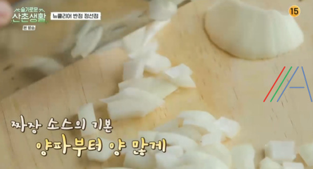슬기로운 산촌생활 자장면 짜장면 레시피 만드는 법 - 클리어 반점 정선점 3 ywAAAAAAQABAAACAUwAOw==