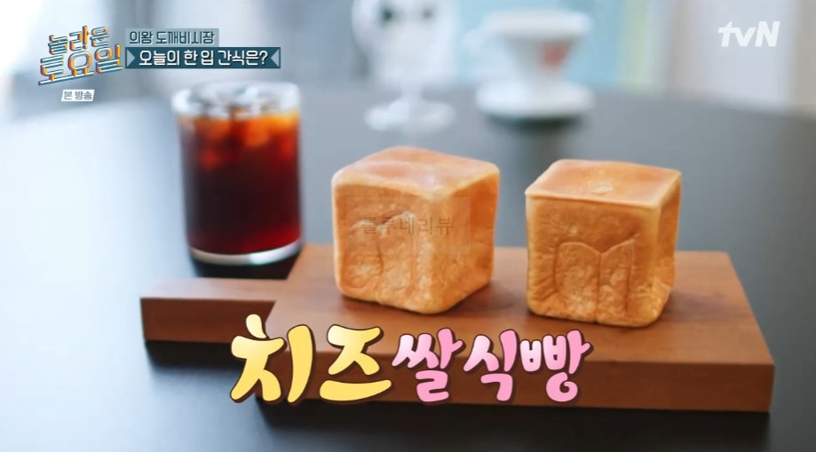 놀라운 토요일 치즈쌀식빵 ROUND 의왕 도깨비시장 베이커리 카페 1 ywAAAAAAQABAAACAUwAOw==