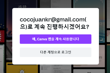 윈도우 캔바 앱 무료 다운로드 및 인증하기 5 ywAAAAAAQABAAACAUwAOw==