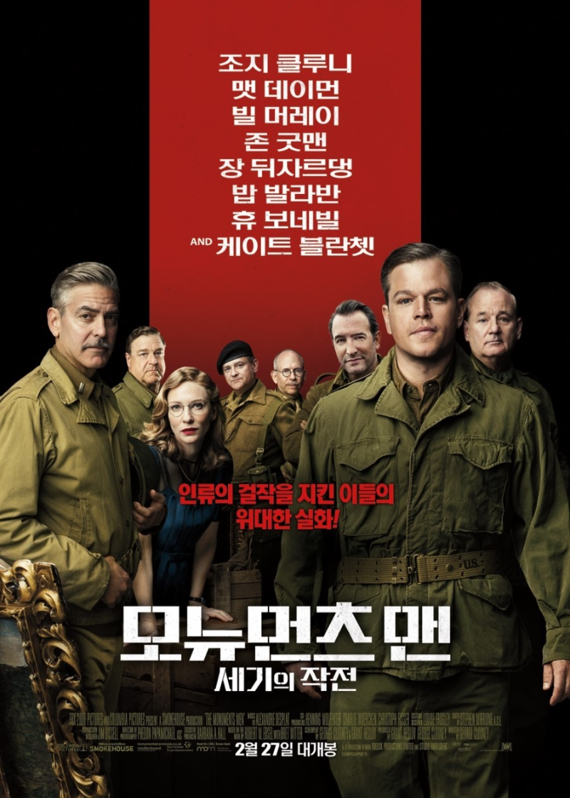 <모뉴먼츠 맨:세기의 작전> 영화 리뷰 1 ywAAAAAAQABAAACAUwAOw==