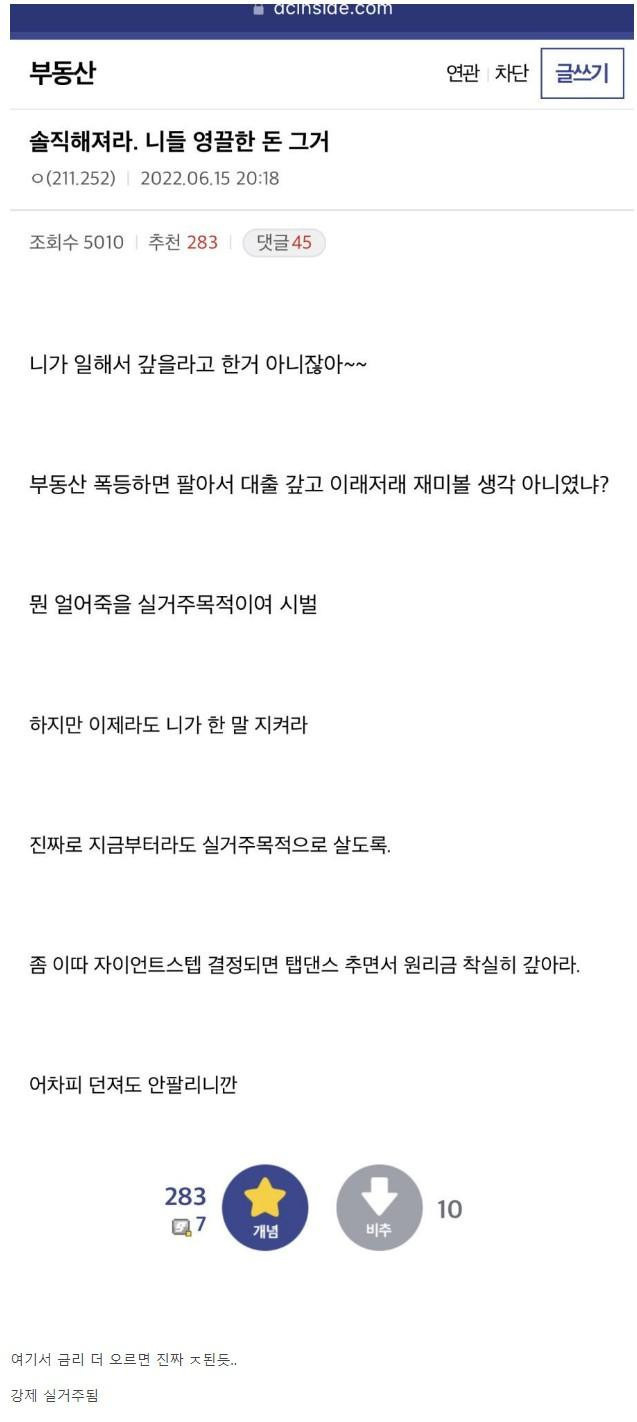 진짜 큰일난 부동산 영끌족 상황 ㄷㄷ