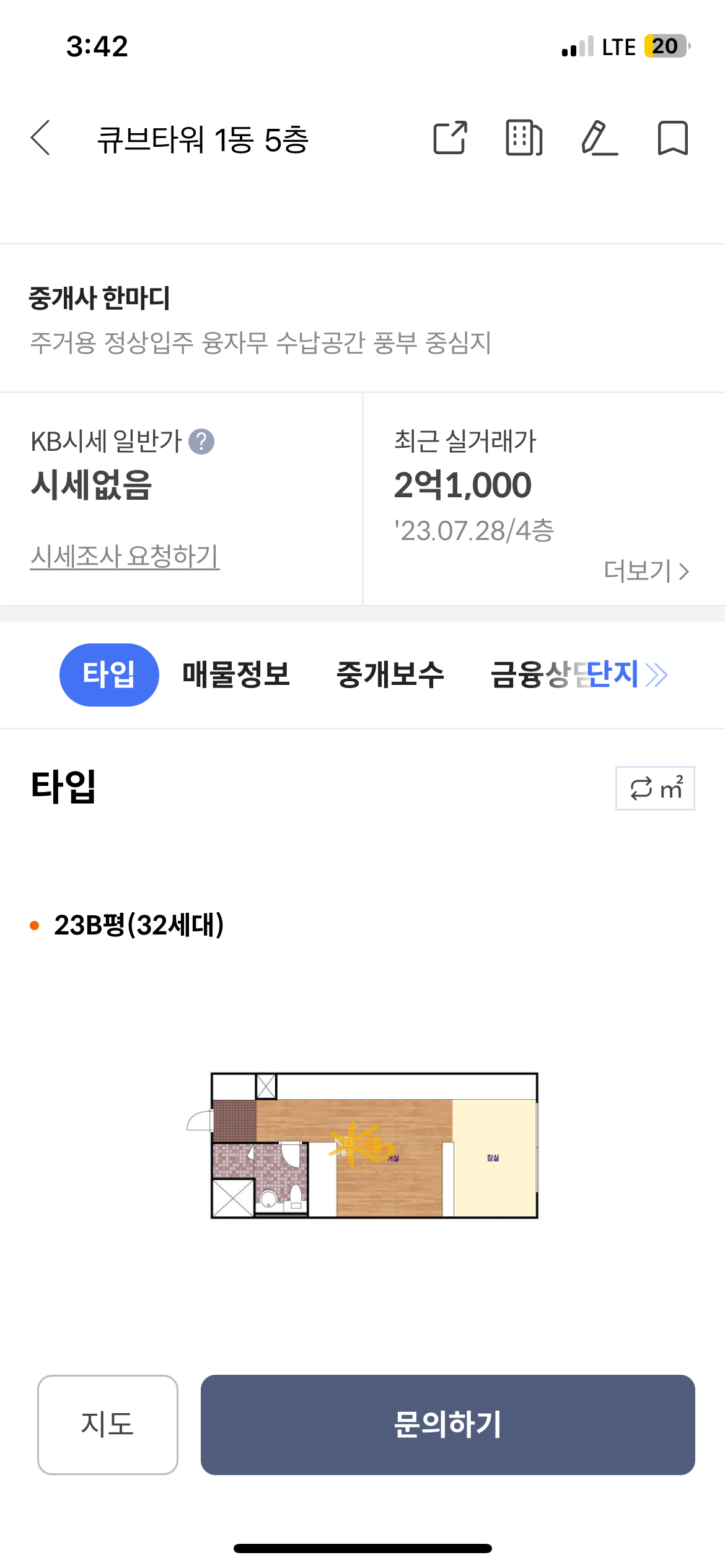 내집찾기 유용한 앱 TOP3 청년버팀목전세대출 3억 이하 기준