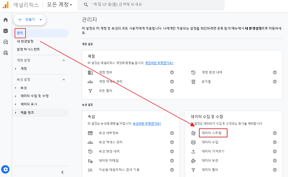 구글 애널리틱스 실시간 티스토리 블로그 방문자 기록 문제 해결하는 방법 (Google Analytics 사용법) 2 ywAAAAAAQABAAACAUwAOw==