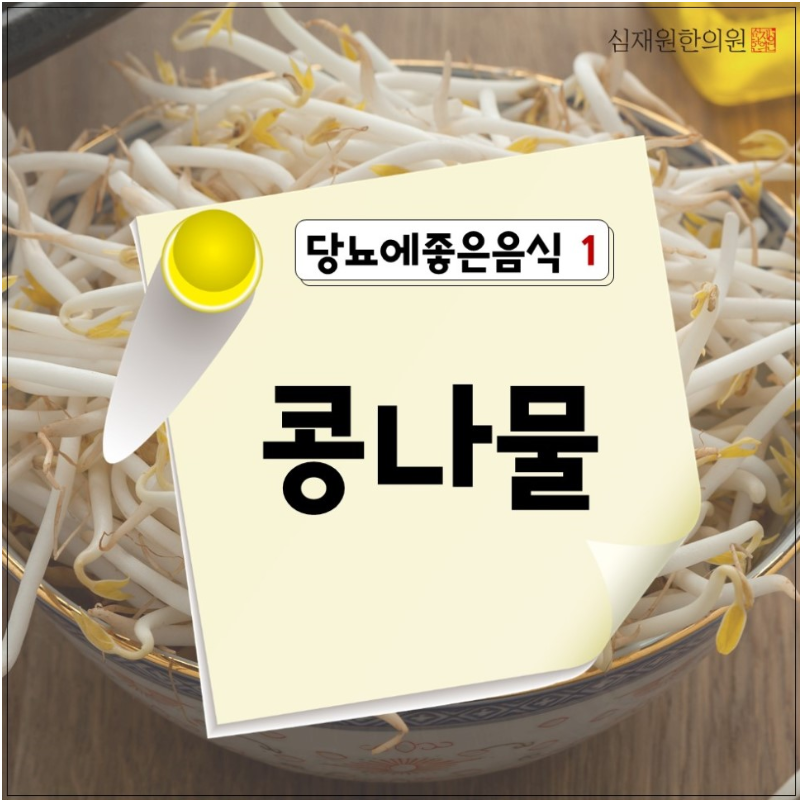 당뇨자가진단, 당뇨에 좋은 음식 7가지