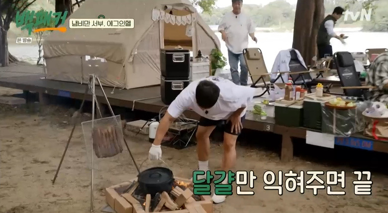 백패커 에그인헬 레시피 만드는법 백종원 샥슈카 캠핑요리 23 ywAAAAAAQABAAACAUwAOw==