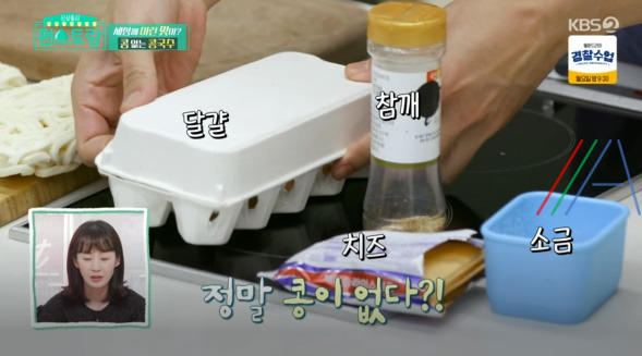 편스토랑 어남선생 콩 없는 콩국수 레시피 만드는 법 2 ywAAAAAAQABAAACAUwAOw==