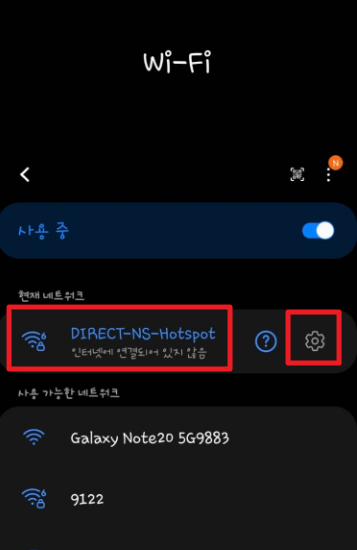 테더링 뜻 무제한 핫스팟 우회 제한 쉐어링 방법 (Feat. Netshare _ 넷쉐어)