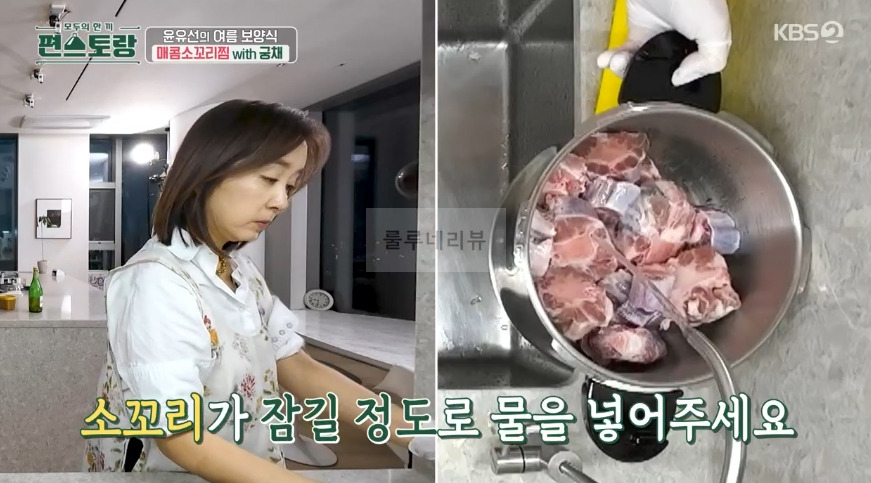 편스토랑 윤유선 매콤소꼬리찜 with 궁채 만들기 레시피 - 양념장 6 ywAAAAAAQABAAACAUwAOw==