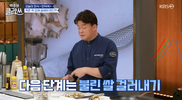 백종원 클라쓰 전복죽 레시피 만드는 법 14 ywAAAAAAQABAAACAUwAOw==