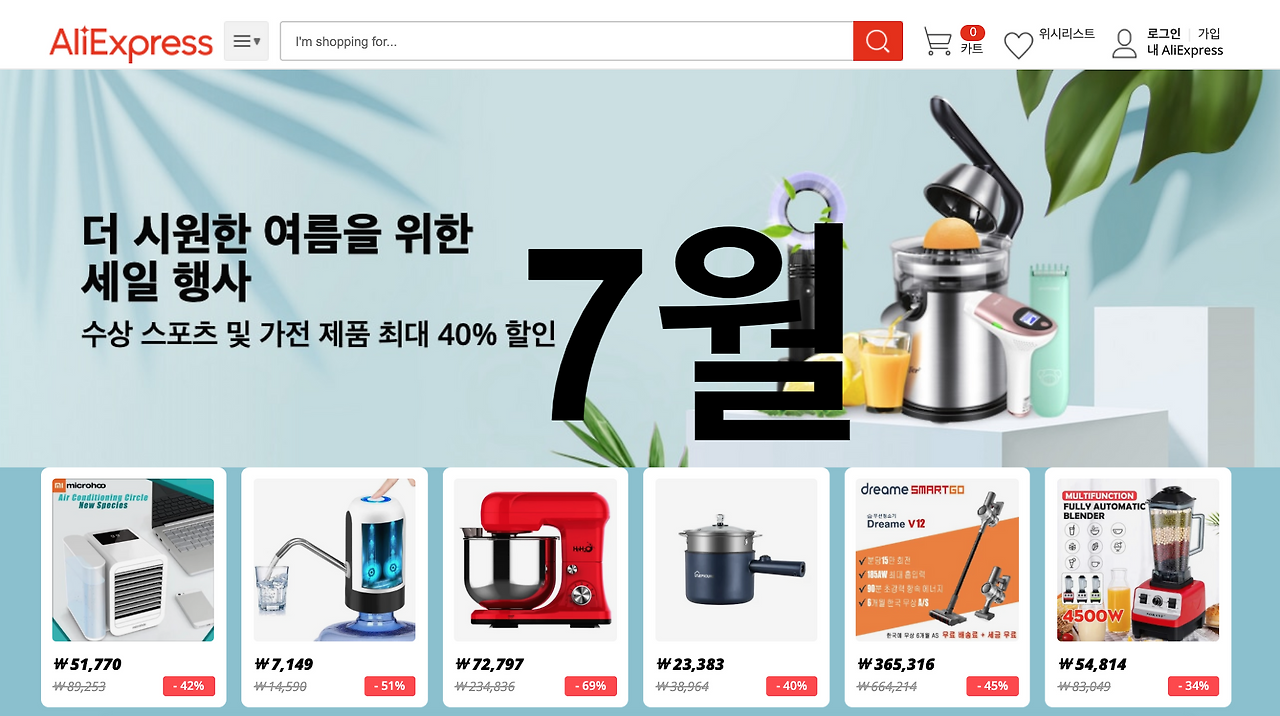  7 Aliexpress Deals Promo 2021 July