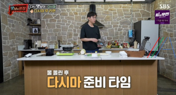 맛남의 광장 다시마 무 라면 레시피 만드는법 최원영 맛남의광장 역대급 요리 4 ywAAAAAAQABAAACAUwAOw==