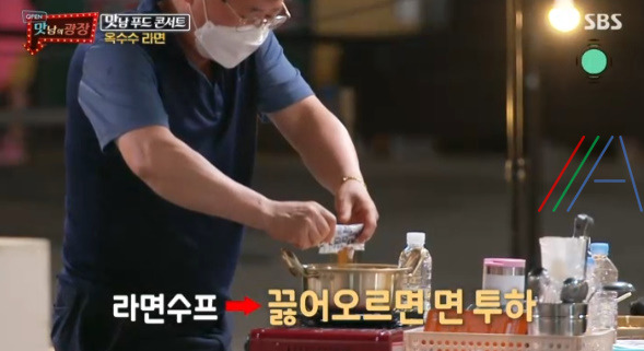 맛남의광장 옥수수 라면 레시피 만드는 법 - 백종원 옥수수 라면 10 ywAAAAAAQABAAACAUwAOw==