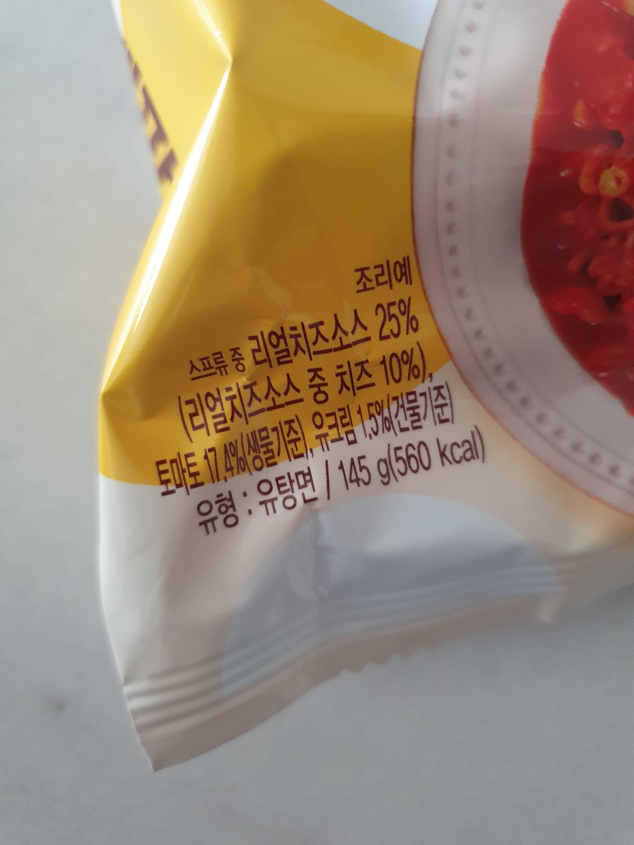 오뚜기 신제품 치즈로제파스타 라면 내돈내산 후기 5 ywAAAAAAQABAAACAUwAOw==