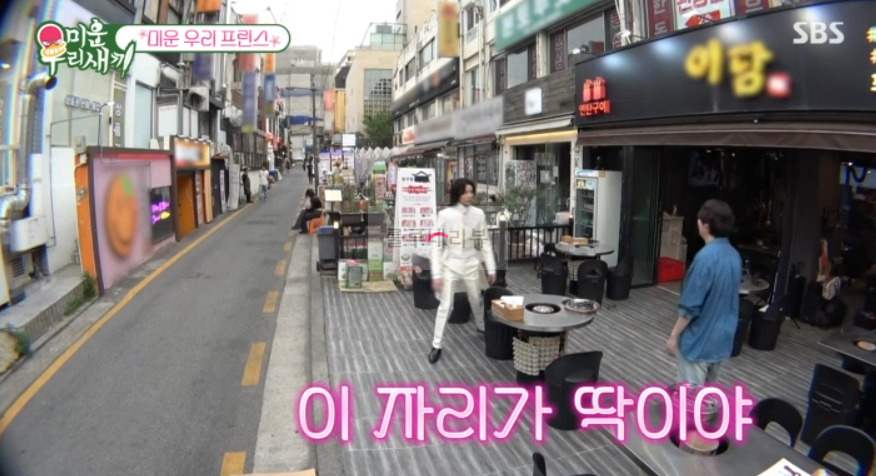 미운 우리 프린스 연탄구이 고깃집 식당 어디? 미우새 노민우 아일 야외 테이블 오겹살 먹은 가게 2 ywAAAAAAQABAAACAUwAOw==