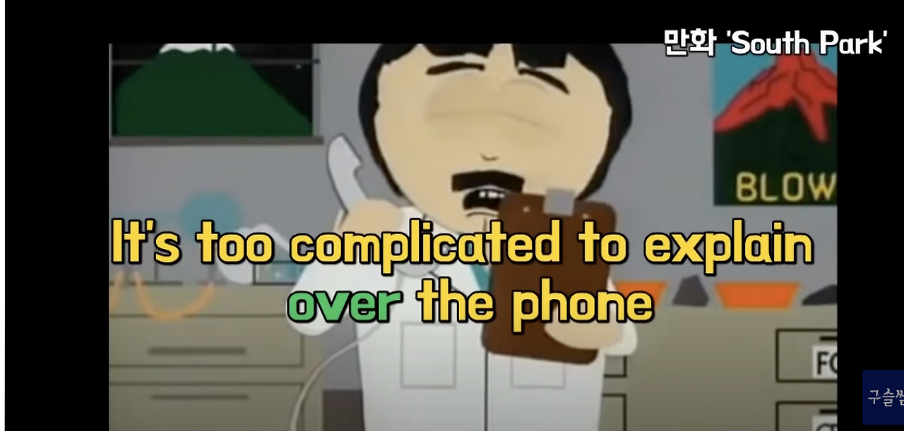 On the phone, Over the phone 대해서 알아보기 10 ywAAAAAAQABAAACAUwAOw==
