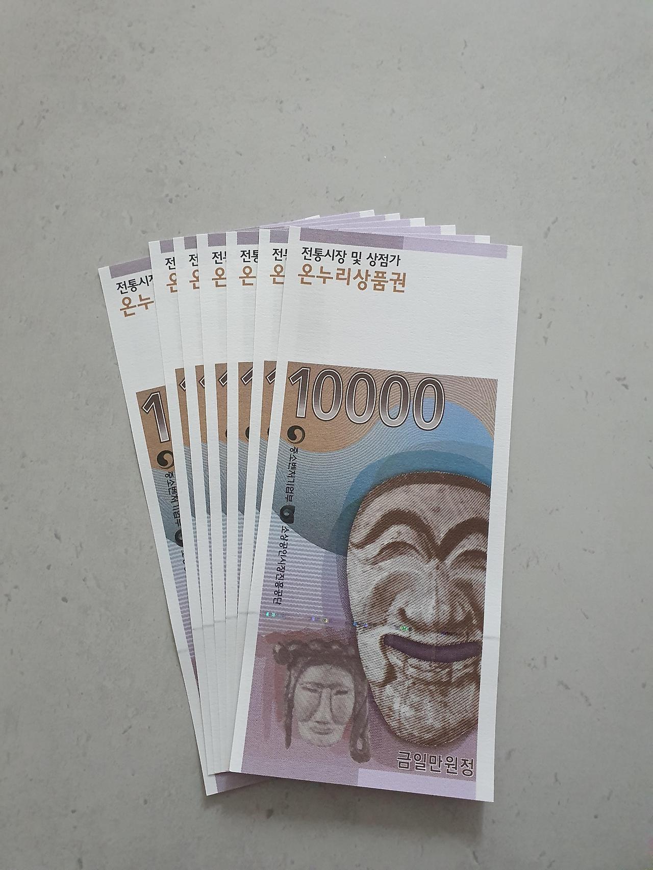 온누리상품권 마장동 축산물시장에서 사용하기 10 온누리상품권