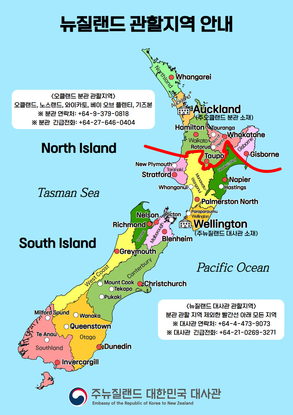 뉴질랜드 국제면허증 온라인 발급