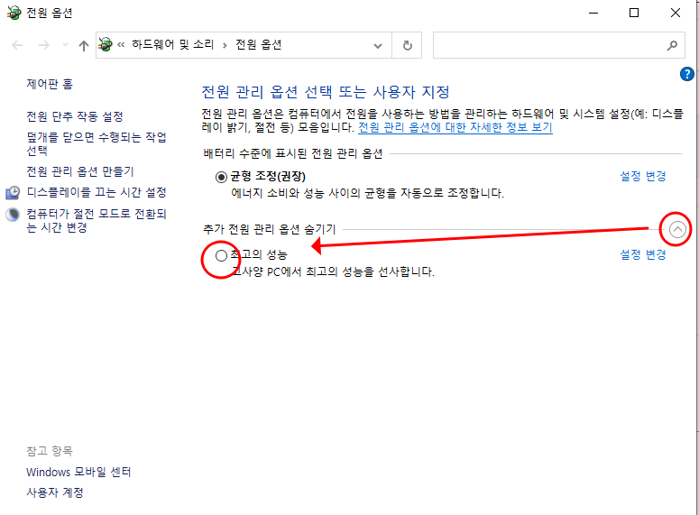 최고 성능의 노트북 사용하는 방법 | 최고성능모드를 위한 명령어 입력 및 설정하기 4 ywAAAAAAQABAAACAUwAOw==
