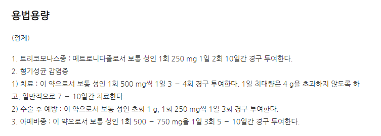 후라시닐정 효능, 효과, 투여방법, 부작용 완전 해부하기